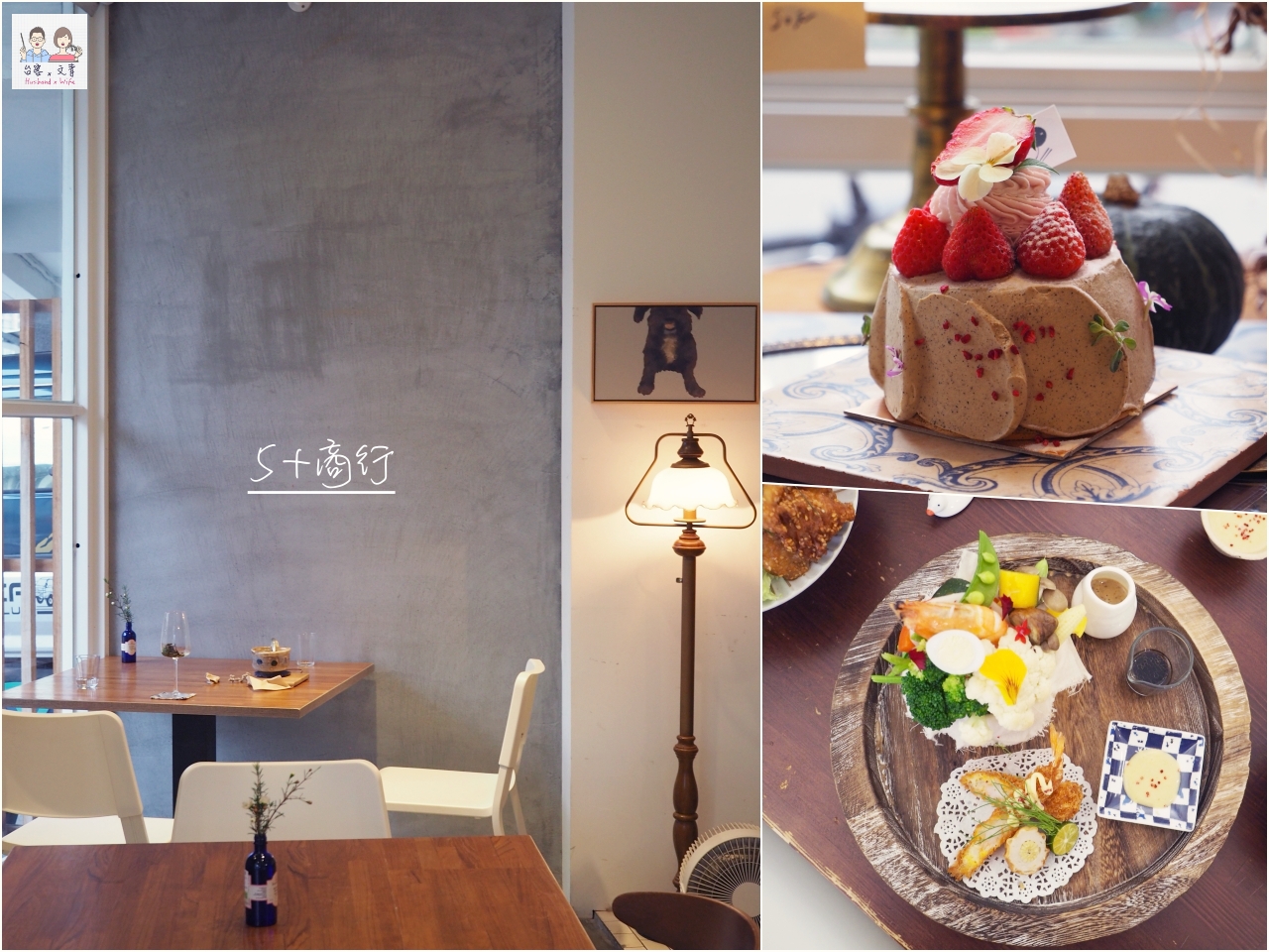 新竹東區咖啡店｜種甜，巷弄裡的老宅咖啡店  自製酵母麵包、布丁和生乳捲 @台客X文青的夫婦日常
