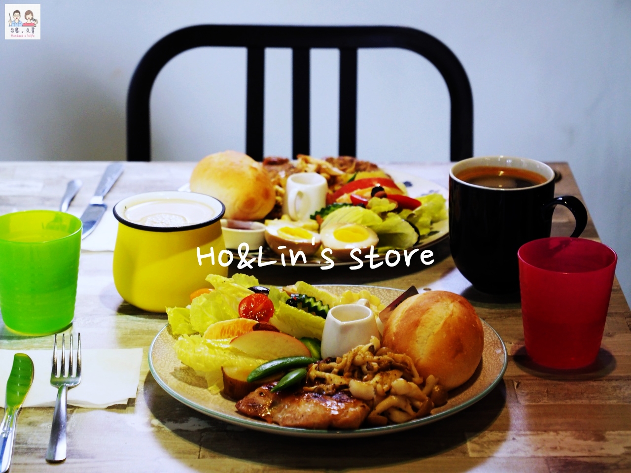 汐止早午餐｜Ho＆Lin’s store，自家手作烘焙的麵包  現點現做的大份量早午餐讓人滿足 @台客X文青的夫婦日常