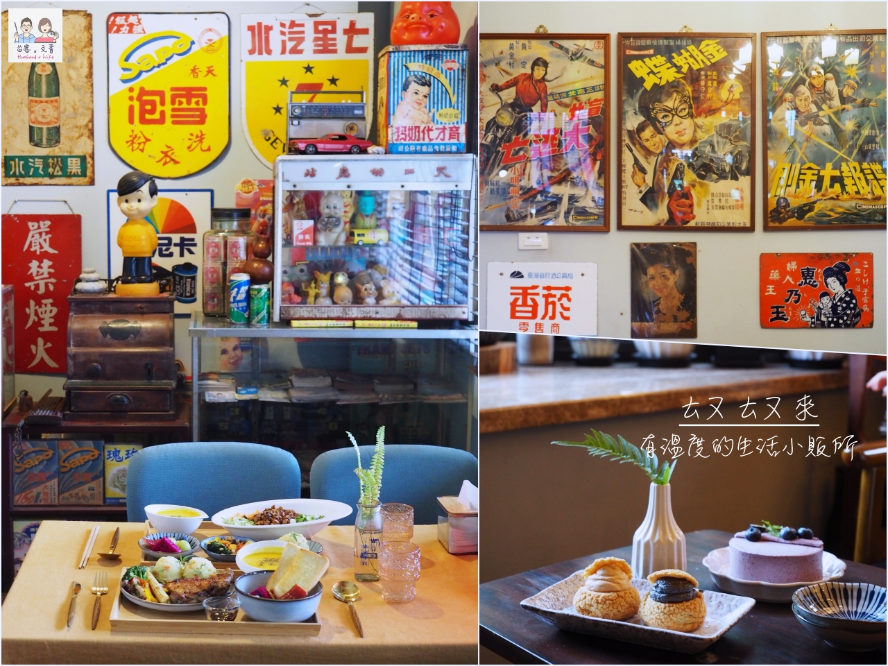 宜蘭市咖啡｜真島咖啡マジマカフェMajima Cafe，不限時的日式復古咖啡店  店貓藍儂超可愛！ @台客和文青的宜居生活𖤣𖤥𖠿𖤥𖤣