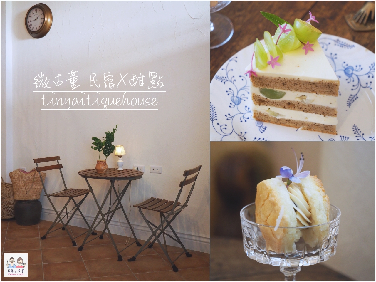 羅東咖啡廳｜美美子みみこ homemade cake，推薦乳酪布丁和現烤雞蛋糕 @台客和文青的宜居生活𖤣𖤥𖠿𖤥𖤣