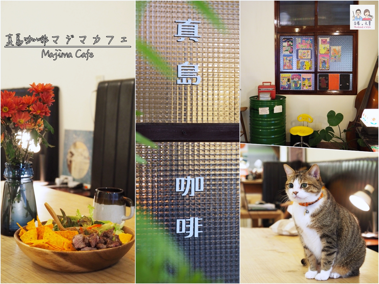 【宜蘭⋈美食】營業超過70年的麵食老店「大貓扁食」 簡單的美味！ @台客X文青的夫婦日常