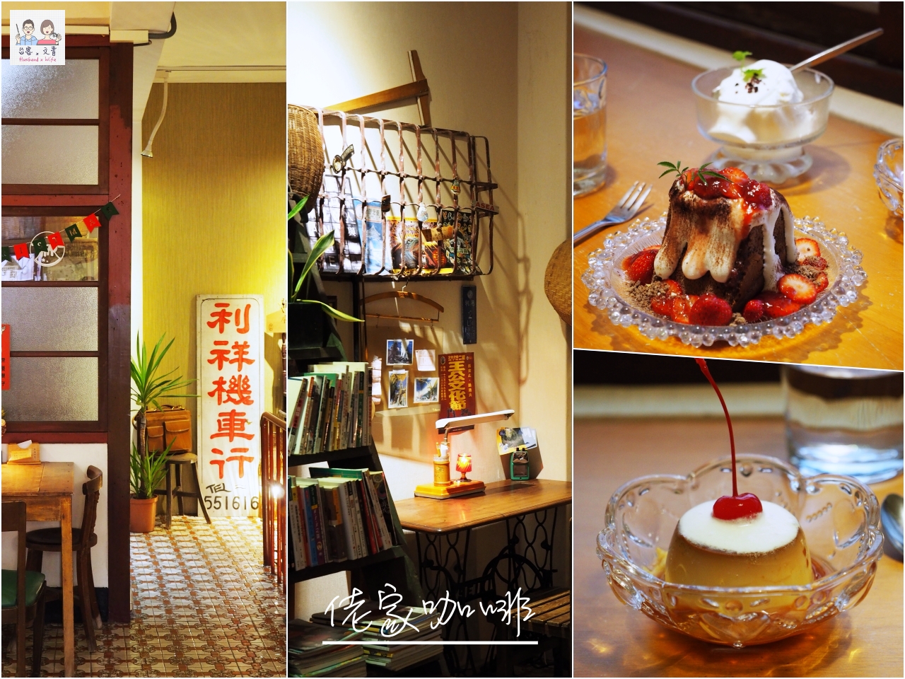 【東京⋈美食】綿密厚實 吃了會讓人幸褔的「Happy Pudding」＋浅草雷門的「シルクプリン」 @台客X文青的夫婦日常