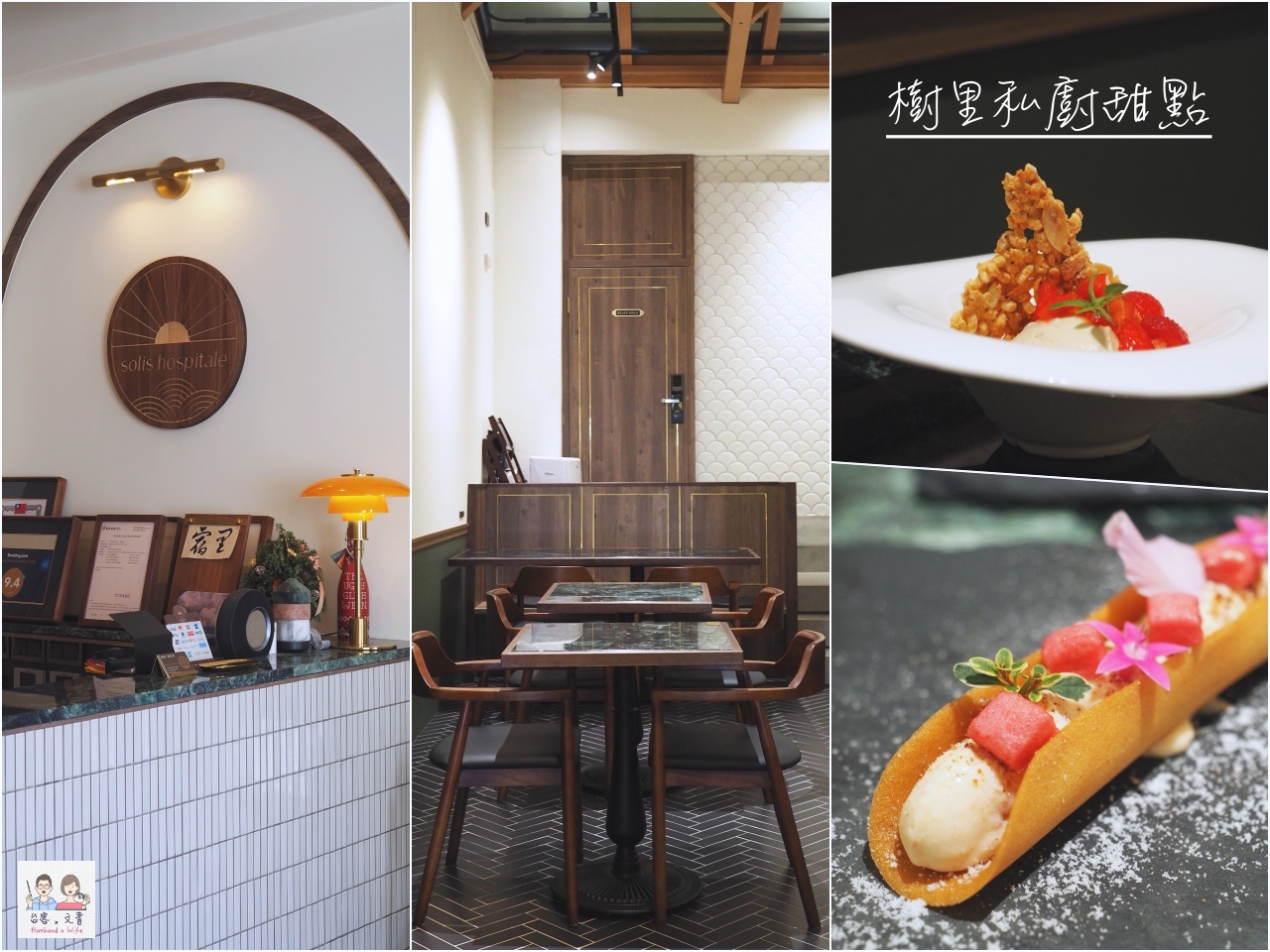 花蓮市甜點推薦｜樹里私廚甜點，預約制的盤式甜品  台灣味與四季果物揉和日法創意的呈現 @台客和文青的宜居生活𖤣𖤥𖠿𖤥𖤣