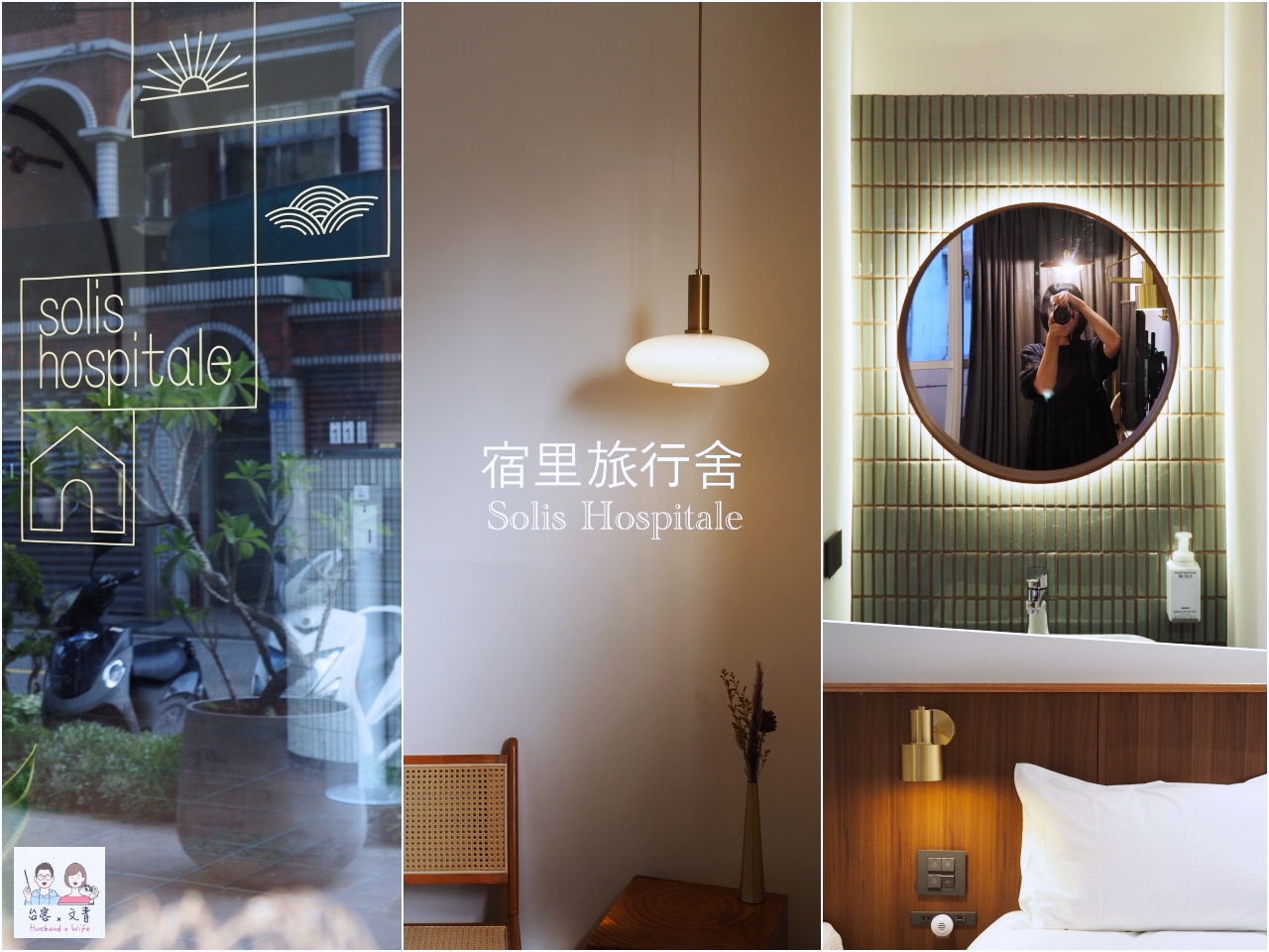 【東京⋈住宿】CP值超高  超推單人旅行的質感設計青旅「Bunka Hostel Tokyo」 @台客X文青的夫婦日常