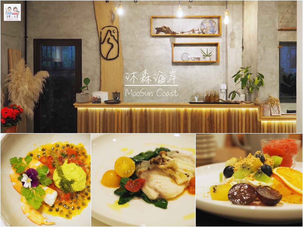 【沖繩⋈美食】坐擁山林海景的「カフェ こくう」 享用新鮮自然的野菜料理 @台客X文青的夫婦日常