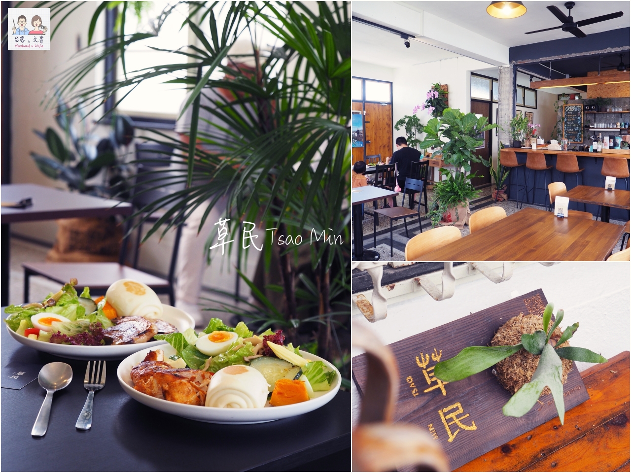 台東市早午餐｜柴米Daily Kitchen，健康無負擔的在地食材    品嘗大地四季的美好風味