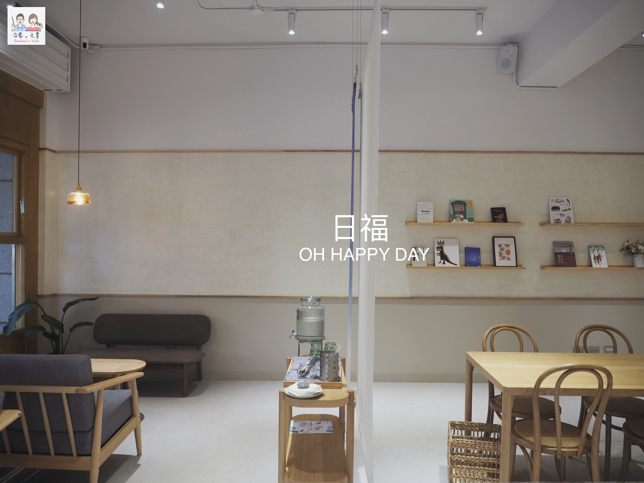 【桃園⋈咖啡】簡單少負擔的好味道「日福書法店」  清新的木質系空間享愜意午後 @台客和文青的宜居生活𖤣𖤥𖠿𖤥𖤣