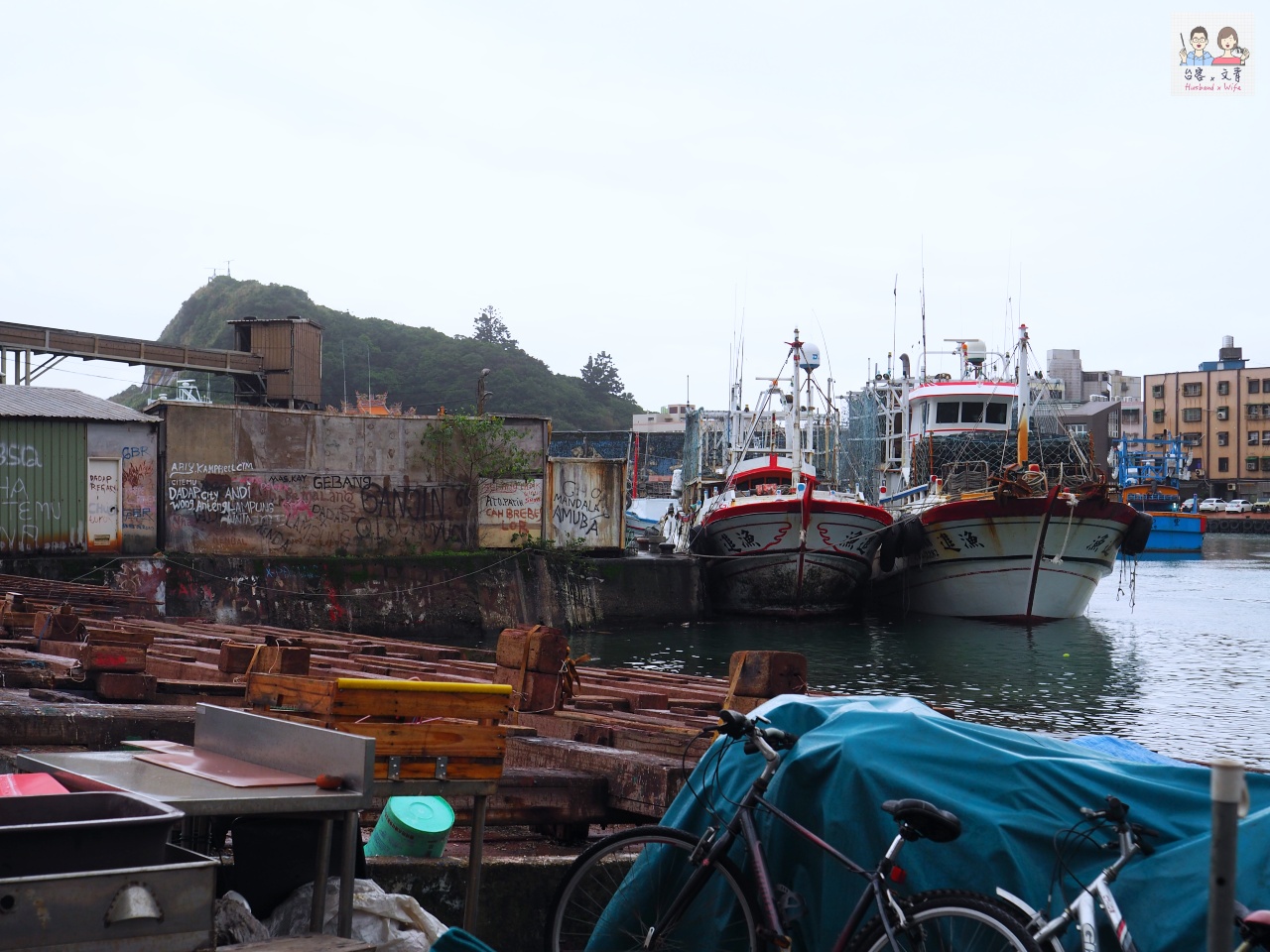萬里野柳美食｜言方yenfang ，手工焗烤海鮮和漁港風景是旅人的心靈補給站 @台客X文青的夫婦日常