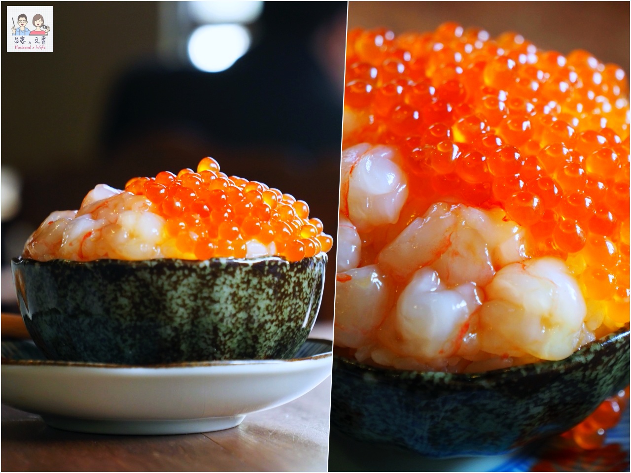 台中日式美食｜美滿小料理，尚青的迷你鮭魚卵蝦丼  療癒的日系食堂 @台客X文青的夫婦日常