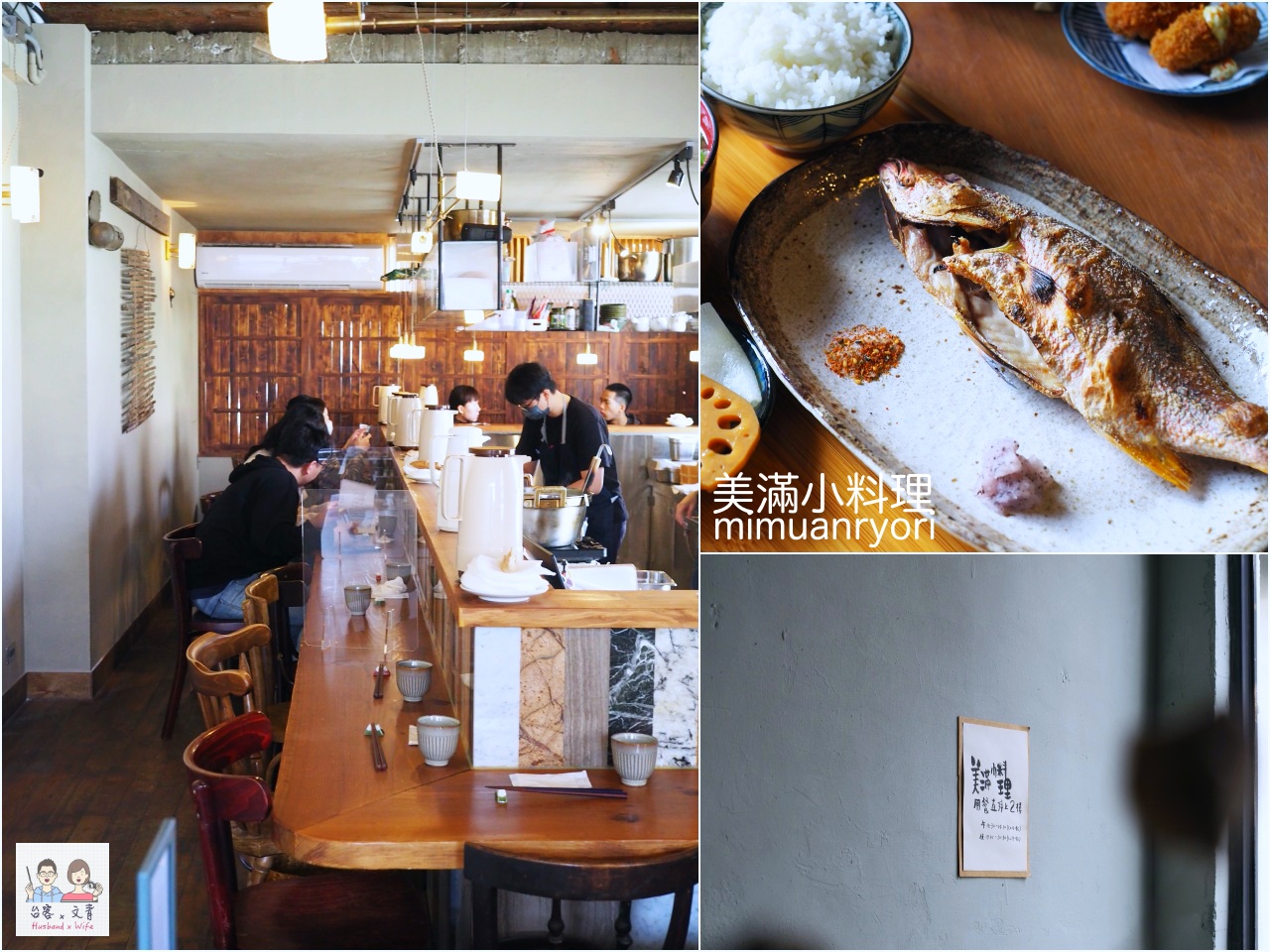 【新北⋈美食】瑞芳山城的隱藏美味  家常料理「食不厭」 @台客X文青的夫婦日常