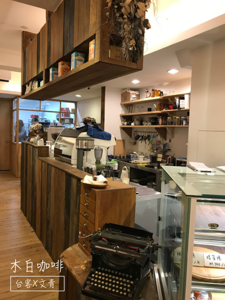 【台北⋈咖啡】日式沈穩色調很有質感的「木白咖啡」 值得再次拜訪 @台客和文青的宜居生活𖤣𖤥𖠿𖤥𖤣