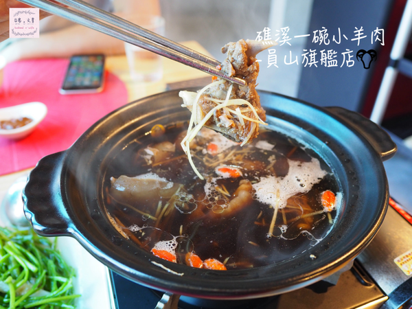 【宜蘭⋈美食】喝口湯讓你暖胃  主打藥膳湯頭的「一碗小羊肉」 @台客和文青的宜居生活𖤣𖤥𖠿𖤥𖤣
