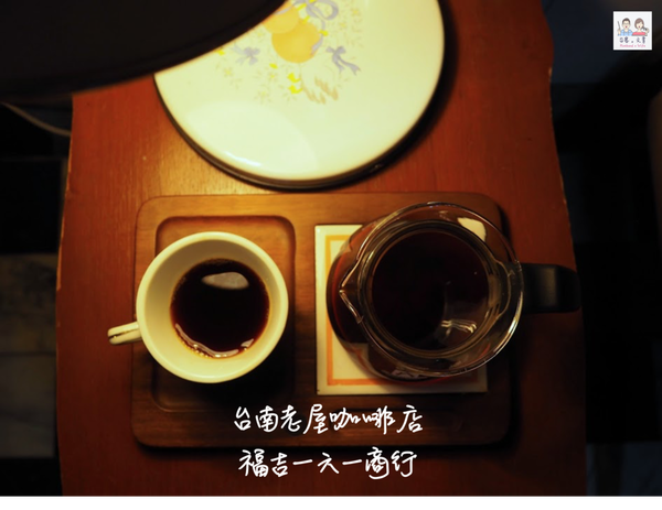 【台南⋈咖啡】新美街適合旅人慢步調的「自己的房間」 @台客X文青的夫婦日常