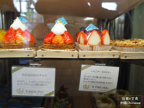【沖繩⋈美食】享受優雅的法式風情 精緻水果塔專賣店「oHacorte」 @台客X文青的夫婦日常