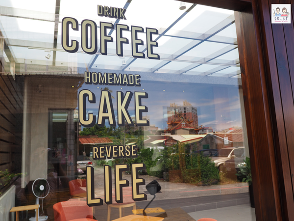 【宜蘭⋈咖啡】環境舒適甜點細緻的「Reverse cake&#038;coffee」千層蛋糕不要錯過！ @台客X文青的夫婦日常