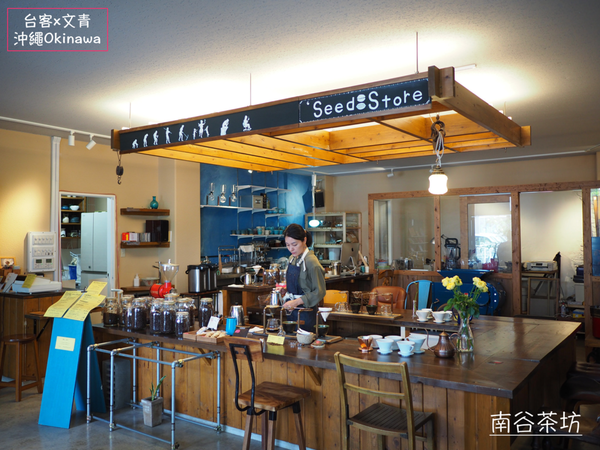 【沖繩⋈咖啡】寧靜有質感的「南谷茶坊」 放鬆心情品嘗咖啡香 @台客和文青的宜居生活𖤣𖤥𖠿𖤥𖤣