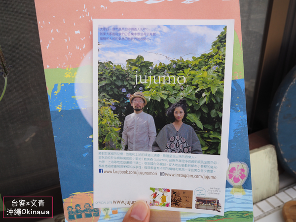 【沖繩⋈美食】位在公路上的可愛餐車「Parlour de jujumo」老闆夫婦是音樂人！ @台客X文青的夫婦日常