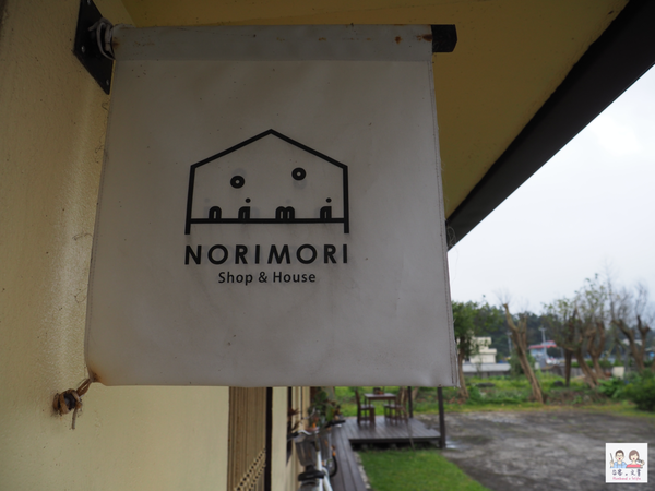 【宜蘭⋈散策】位於田中的選物店「Norimori shop&#038;house」打造你對生活的美好想像  雜貨控放聲尖叫吧！ @台客X文青的夫婦日常