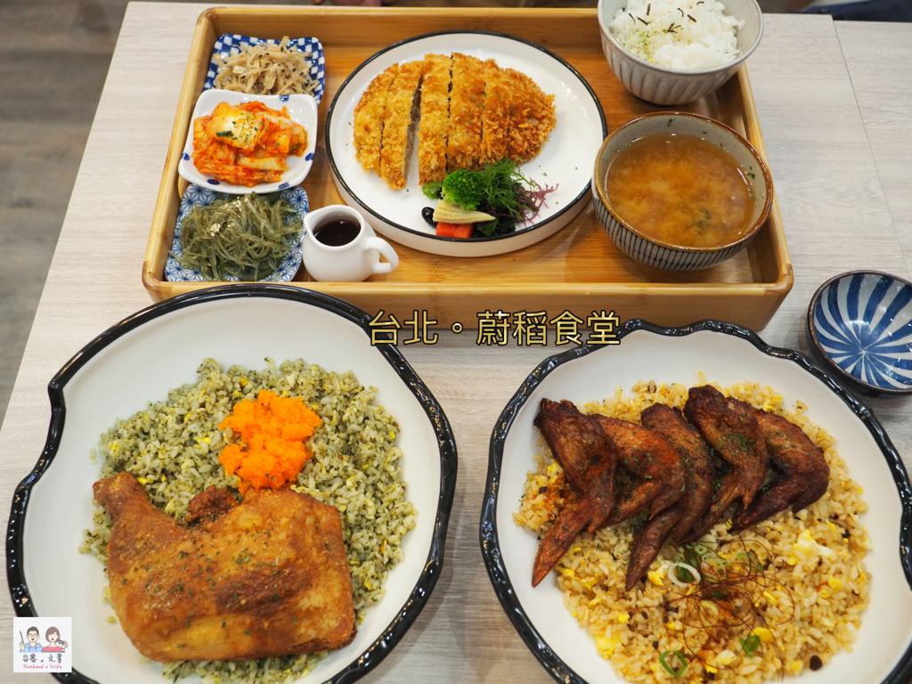 【台北⋈美食】好滋味的正宗韓式料理「三元花園」 @台客X文青的夫婦日常